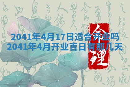 2026年3月适合装修的日子