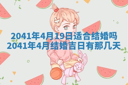 2026年02月18日杜姓女宝宝起名必读：八字喜忌用字详解