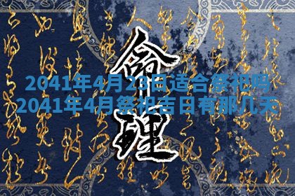 2026年02月18日杜姓女宝宝起名必读：八字喜忌用字详解