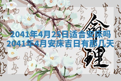 2026年02月18日杜姓女宝宝起名必读：八字喜忌用字详解