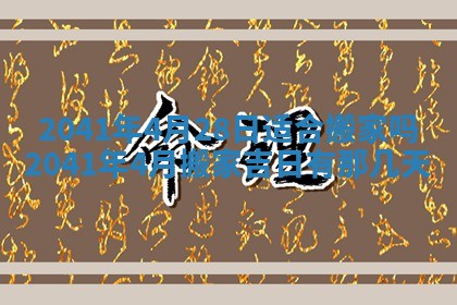 2026年02月18日杜姓女宝宝起名必读：八字喜忌用字详解