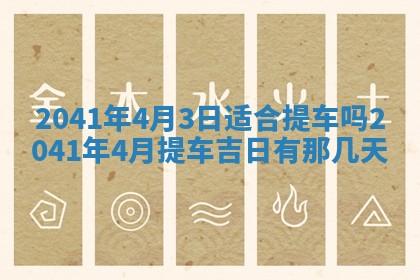 2026年02月18日杜姓女宝宝起名必读：八字喜忌用字详解