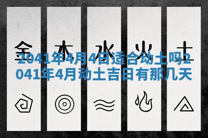 2026年02月08日许姓女宝宝起名必读：八字喜忌用字详解