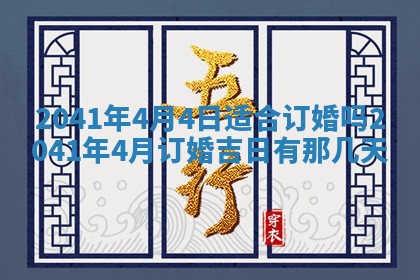 2026年02月08日许姓女宝宝起名必读：八字喜忌用字详解