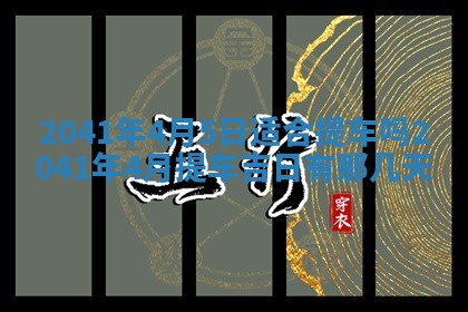 2026年02月18日杜姓女宝宝起名必读：八字喜忌用字详解