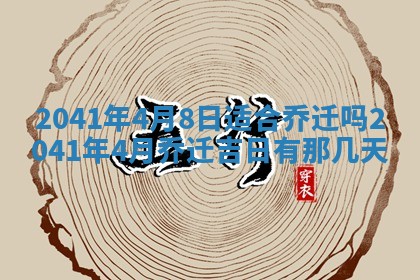 2026年02月18日杜姓女宝宝起名必读：八字喜忌用字详解