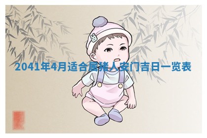 2026年02月18日杜姓女宝宝起名必读：八字喜忌用字详解