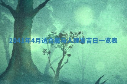 2026年02月18日杜姓女宝宝起名必读：八字喜忌用字详解