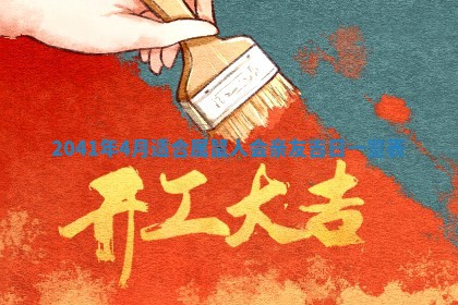 01月18日打麻将财神吉位查询