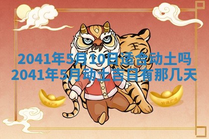 2026年01月17日打麻将财神吉位,黄历财神方位查询