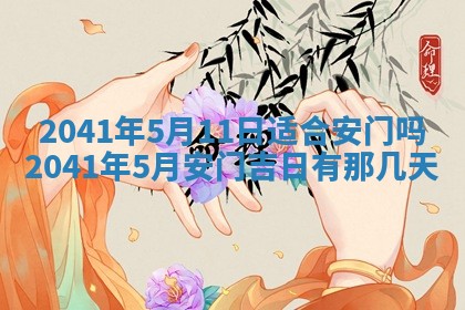2026年01月17日打麻将财神吉位,黄历财神方位查询