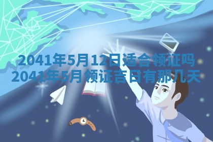 2026年01月17日打麻将财神吉位,黄历财神方位查询