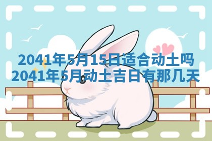 2026年01月17日打麻将财神吉位,黄历财神方位查询