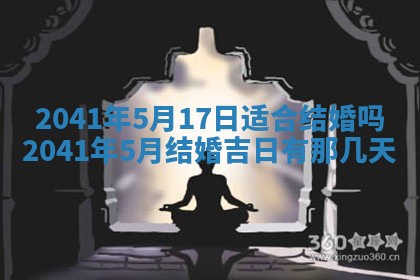 2026年01月17日打麻将财神吉位,黄历财神方位查询
