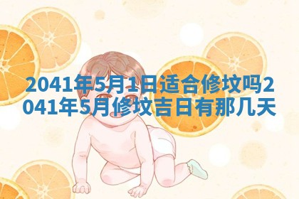 2026年02月08日许姓女宝宝起名必读：八字喜忌用字详解