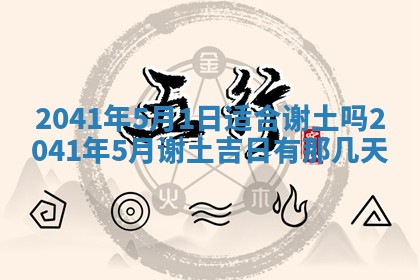 01月18日打麻将财神吉位查询