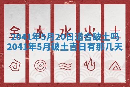 2026年公历3月适合订婚的日子