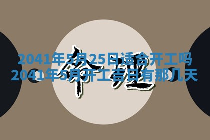 2026年02月08日许姓女宝宝起名必读：八字喜忌用字详解