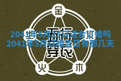 2026年01月17日打麻将财神吉位,黄历财神方位查询