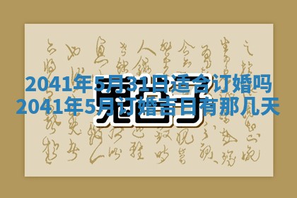 2026年01月17日打麻将财神吉位,黄历财神方位查询