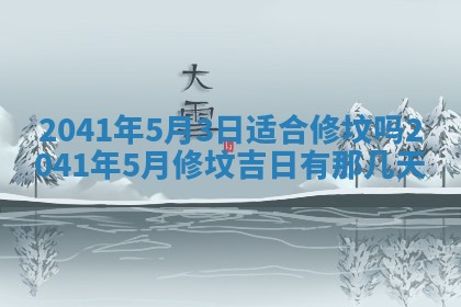 2026年01月17日打麻将财神吉位,黄历财神方位查询