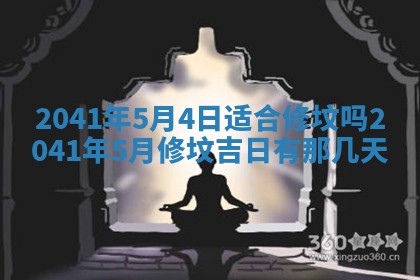 01月18日打麻将财神吉位查询