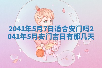 2026年02月08日许姓女宝宝起名必读：八字喜忌用字详解