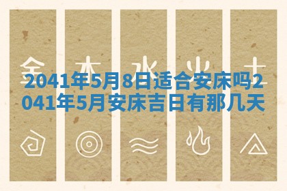 2026年01月17日打麻将财神吉位,黄历财神方位查询