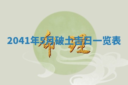 2026年02月27日李姓男宝宝起名必读：八字喜忌用字详解