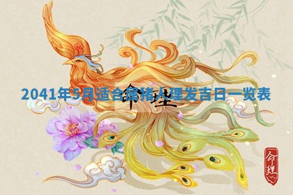 2026年公历3月适合订婚的日子