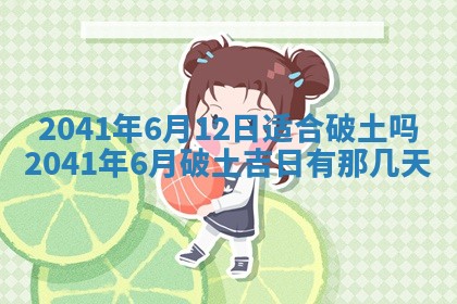 2026年公历3月适合订婚的日子