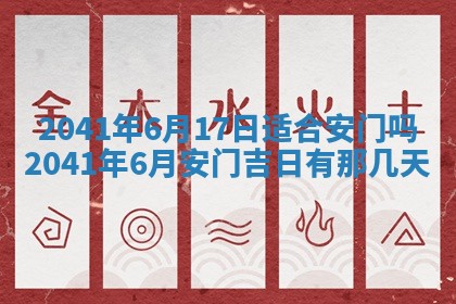 2026年公历3月适合订婚的日子