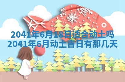2026年01月17日打麻将财神吉位,黄历财神方位查询