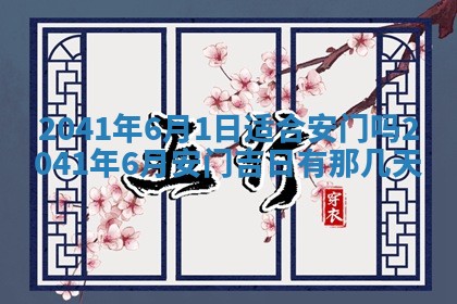 2026年01月17日打麻将财神吉位,黄历财神方位查询