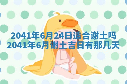 2026年公历3月适合订婚的日子