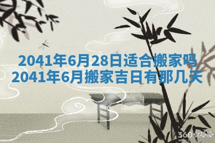 2026年01月17日打麻将财神吉位,黄历财神方位查询