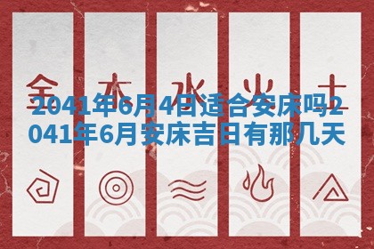 2026年01月17日打麻将财神吉位,黄历财神方位查询