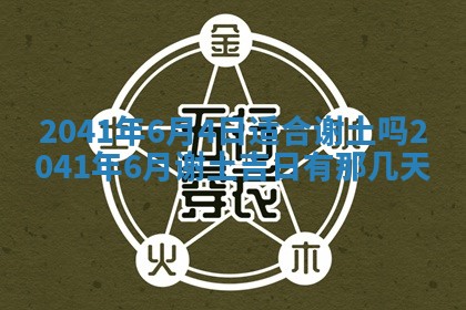2026年02月08日许姓女宝宝起名必读：八字喜忌用字详解