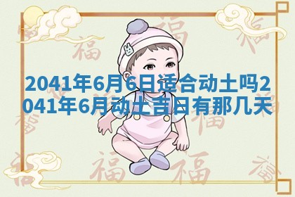 2026年公历3月适合订婚的日子