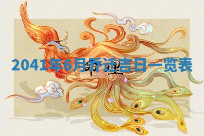 2026年02月27日李姓男宝宝起名必读：八字喜忌用字详解