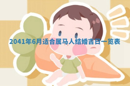 01月18日打麻将财神吉位查询