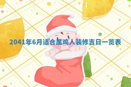 2026年公历3月适合订婚的日子