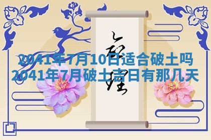 2026年01月17日打麻将财神吉位,黄历财神方位查询