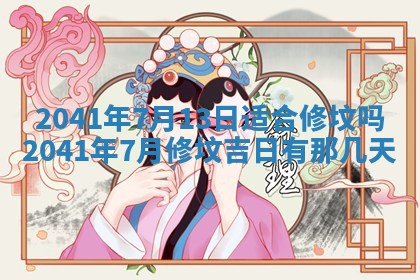 2026年02月08日许姓女宝宝起名必读：八字喜忌用字详解