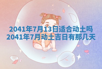 2026年01月17日打麻将财神吉位,黄历财神方位查询