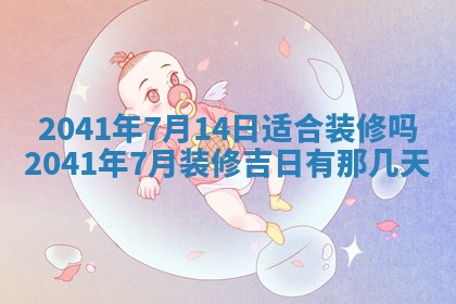 2026年01月17日打麻将财神吉位,黄历财神方位查询
