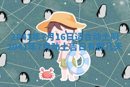 2026年01月17日打麻将财神吉位,黄历财神方位查询