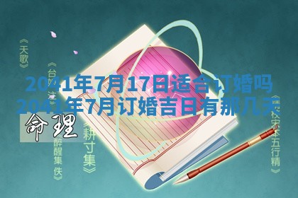 毛姓2026/01/30出生男宝宝起名全攻略：名字推荐与禁忌字分析