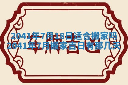 01月18日打麻将财神吉位查询