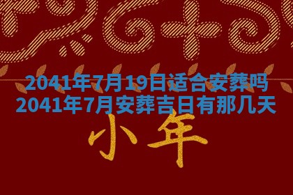 毛姓2026/01/30出生男宝宝起名全攻略：名字推荐与禁忌字分析
